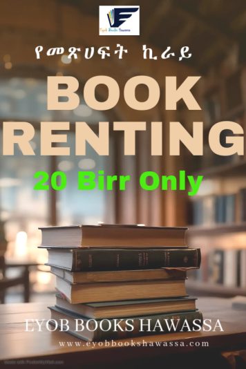 book club ad poster template - Made with PosterMyWall (1)